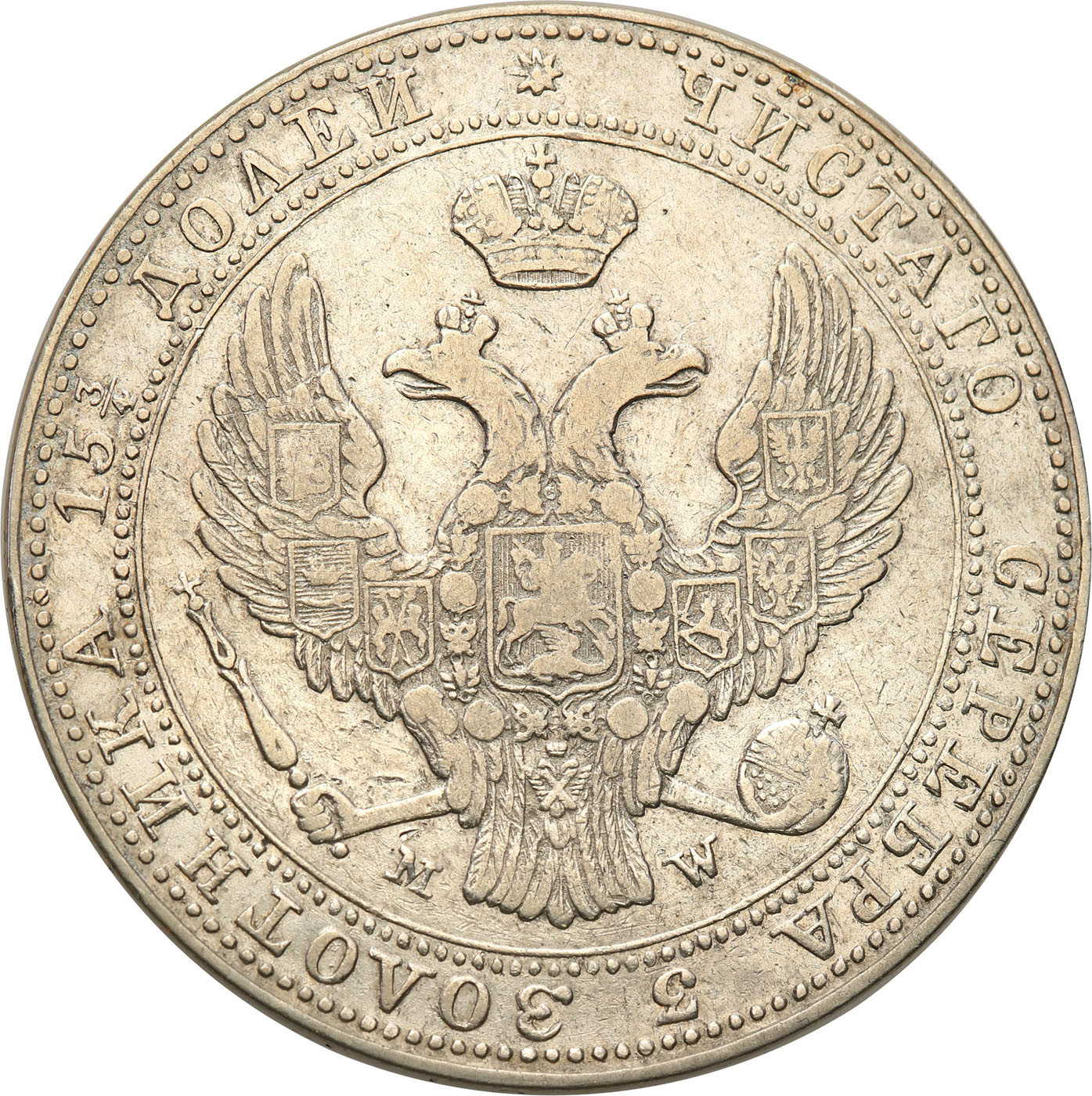 Polska XIX w./Rosja. Mikołaj I. 3/4 rubla = 5 złotych 1838, Warszawa